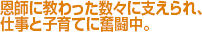 継続力と忍耐力を培ってくれたテニス漬けの４年間。