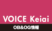 voice keiai