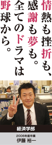 伊藤裕一