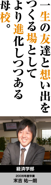 末吉祐一朗
