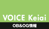 voice keiai