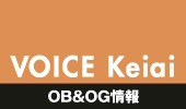 voice keiai