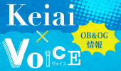 voice keiai