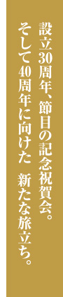 第30回 敬愛大学校友会定期総会