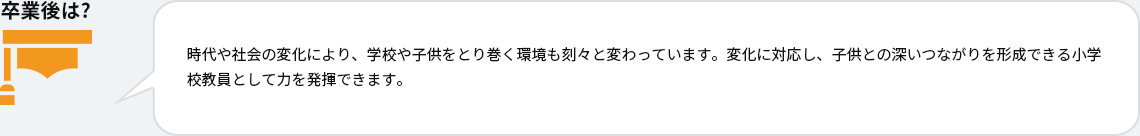 卒業後は?