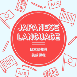 JAPANESE LANGUAGE。