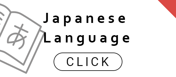 日本語教員養成課程