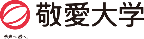 敬愛大学