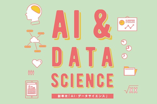 ai_ds_2023_topics.jpg