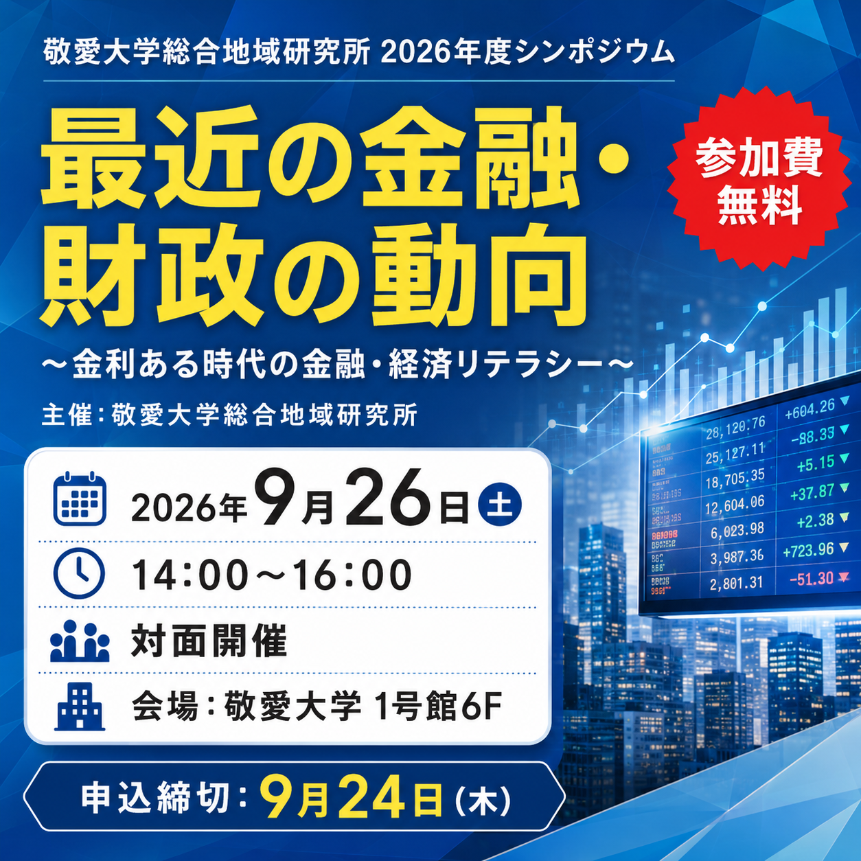 e20260926c.png