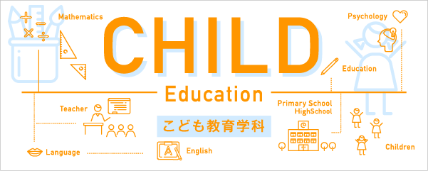 education2025-1.png
