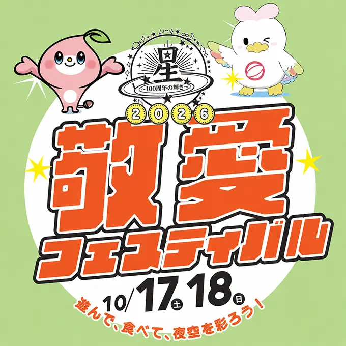 fes2026.webp