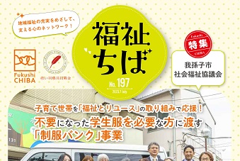 fukushicbiba197-12.jpg
