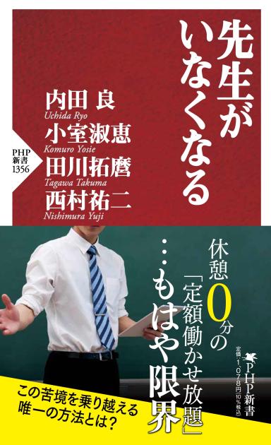 先生がいなくなるの表紙画像