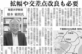 nemoto202606.webp
