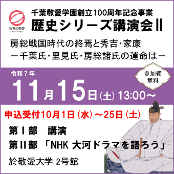 rekishi2_20251115.jpg