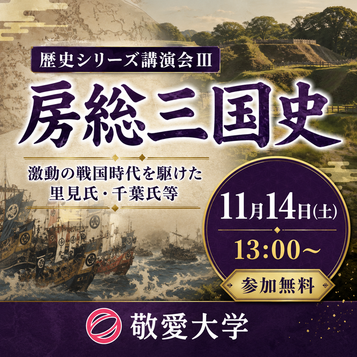 rekishi3_0.webp