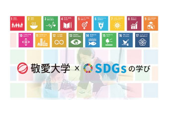 sdgs1.jpg