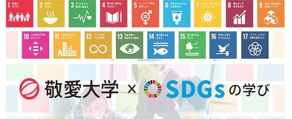 sdgs_banner2.jpg